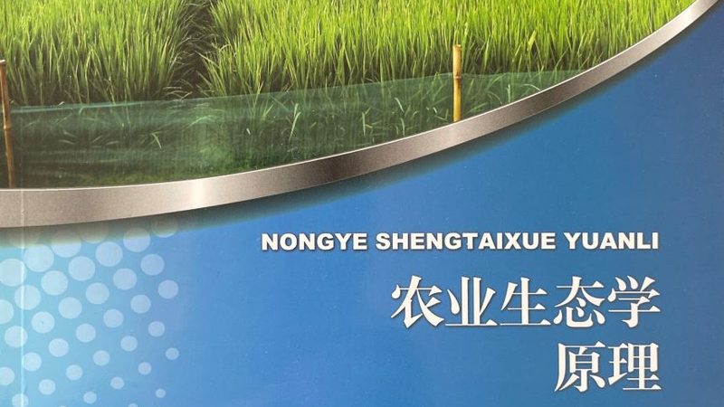 现代农业种植培训课程内容
